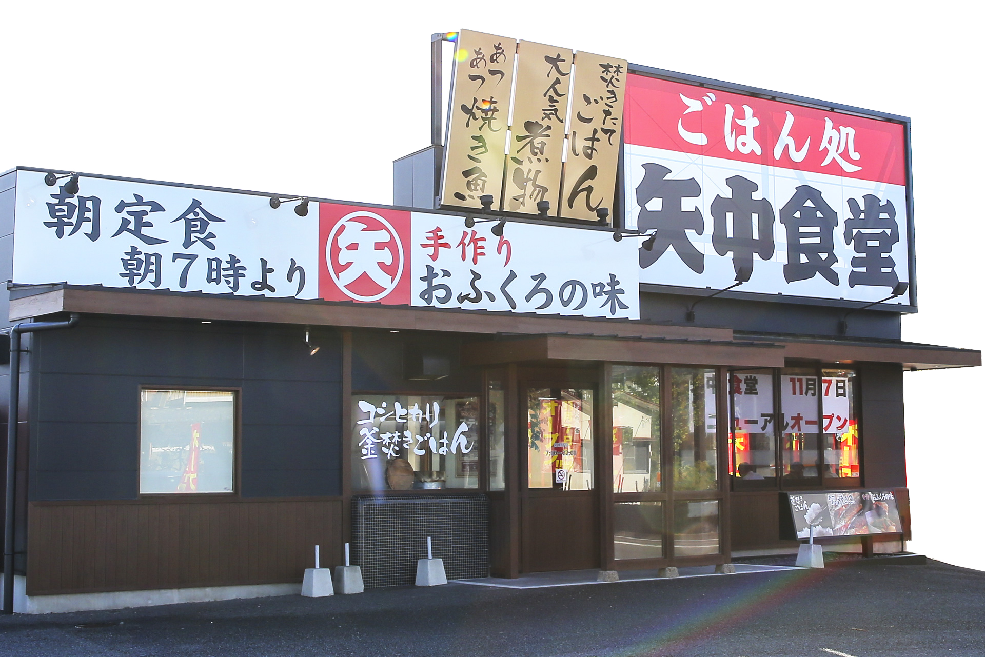 店舗外観