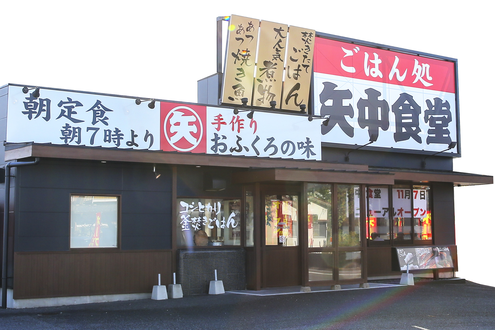 店舗外観