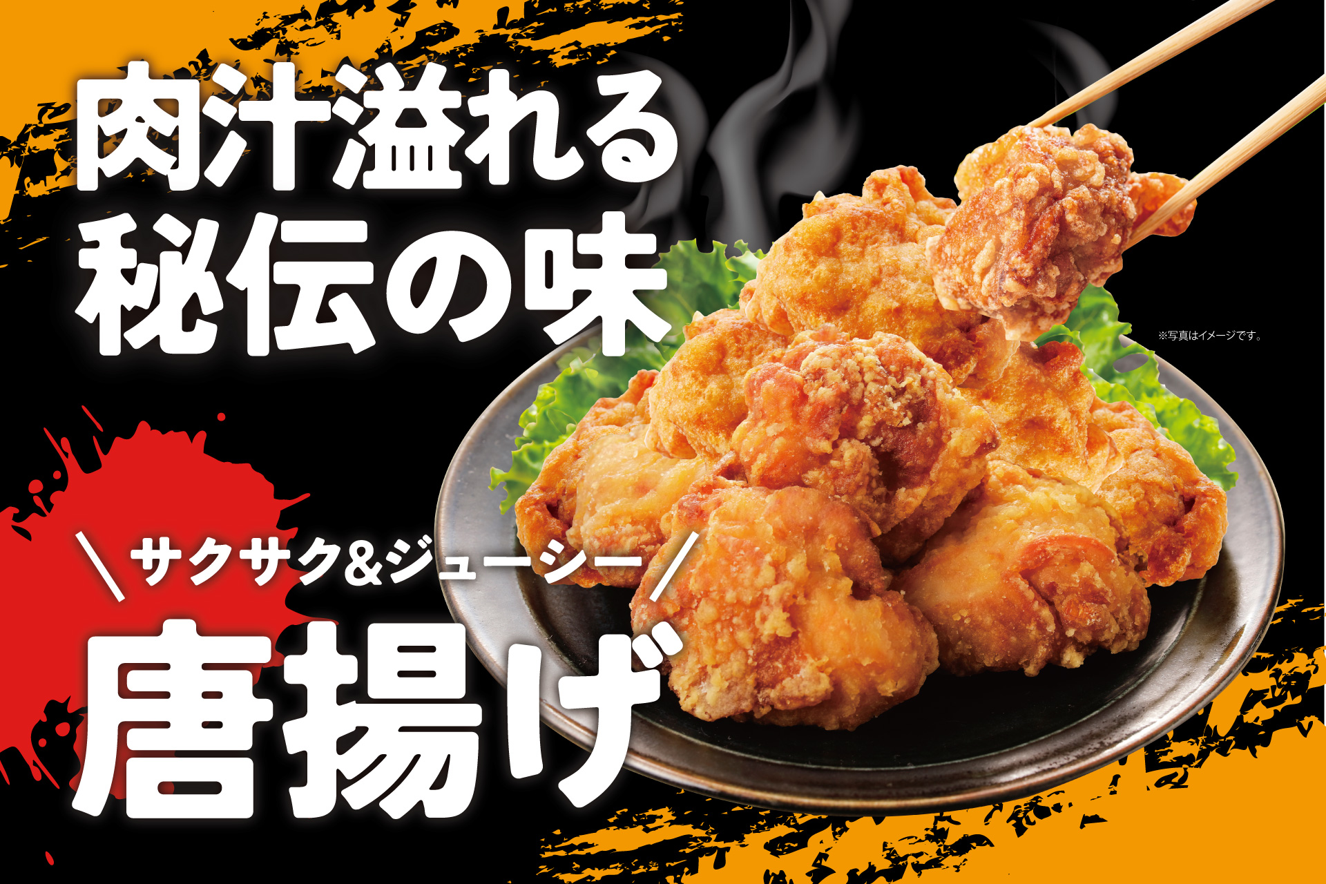 究極の唐揚げ